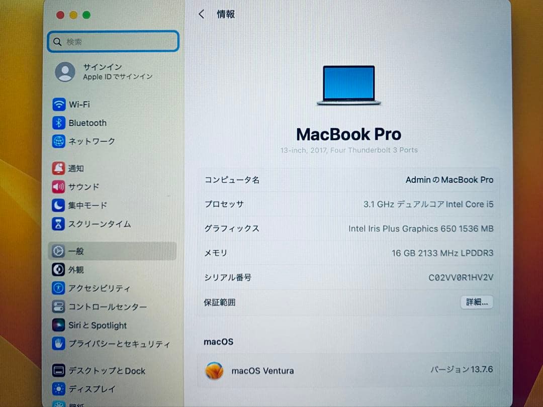 Apple MacBook Pro 13インチ 2017/16GB/512GB