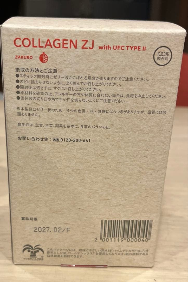 シナリー　コラーゲン　プレゼント　シナリー　白馬毛歯ブラシ　一本