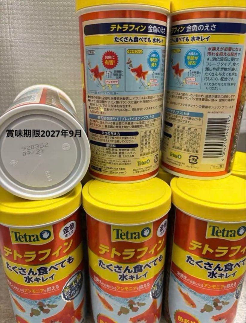 テトラ　テトラフィン 金魚のエサ 180g 入10個セット まとめ売り