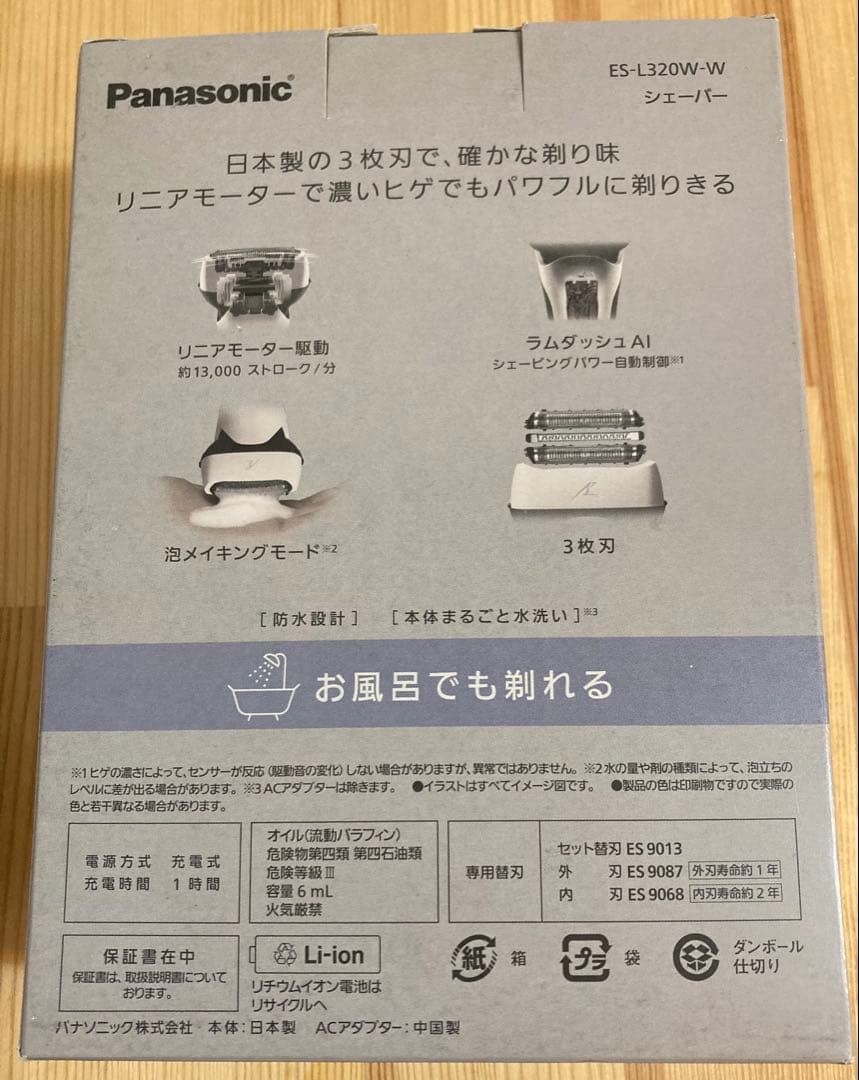 Panasonic メンズ電気シェーバー ES-L320W-W
