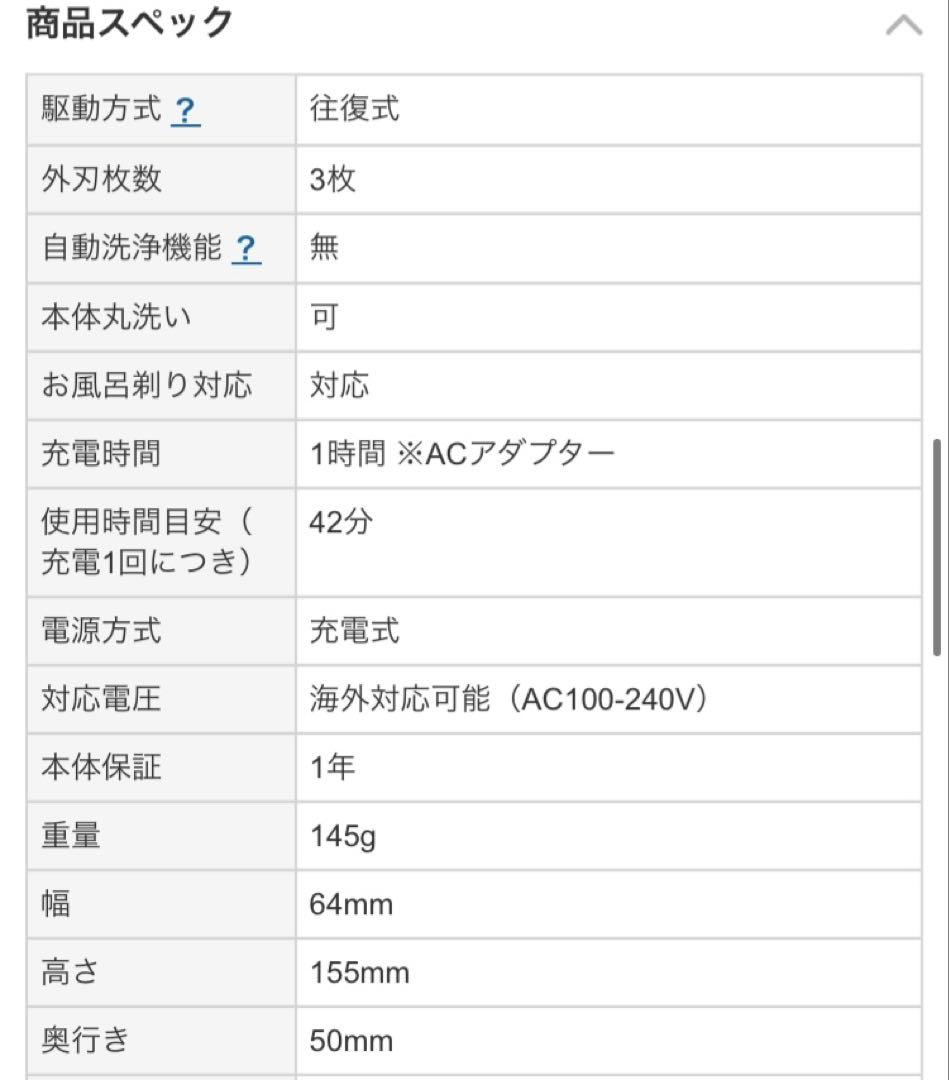 Panasonic メンズ電気シェーバー ES-L320W-W