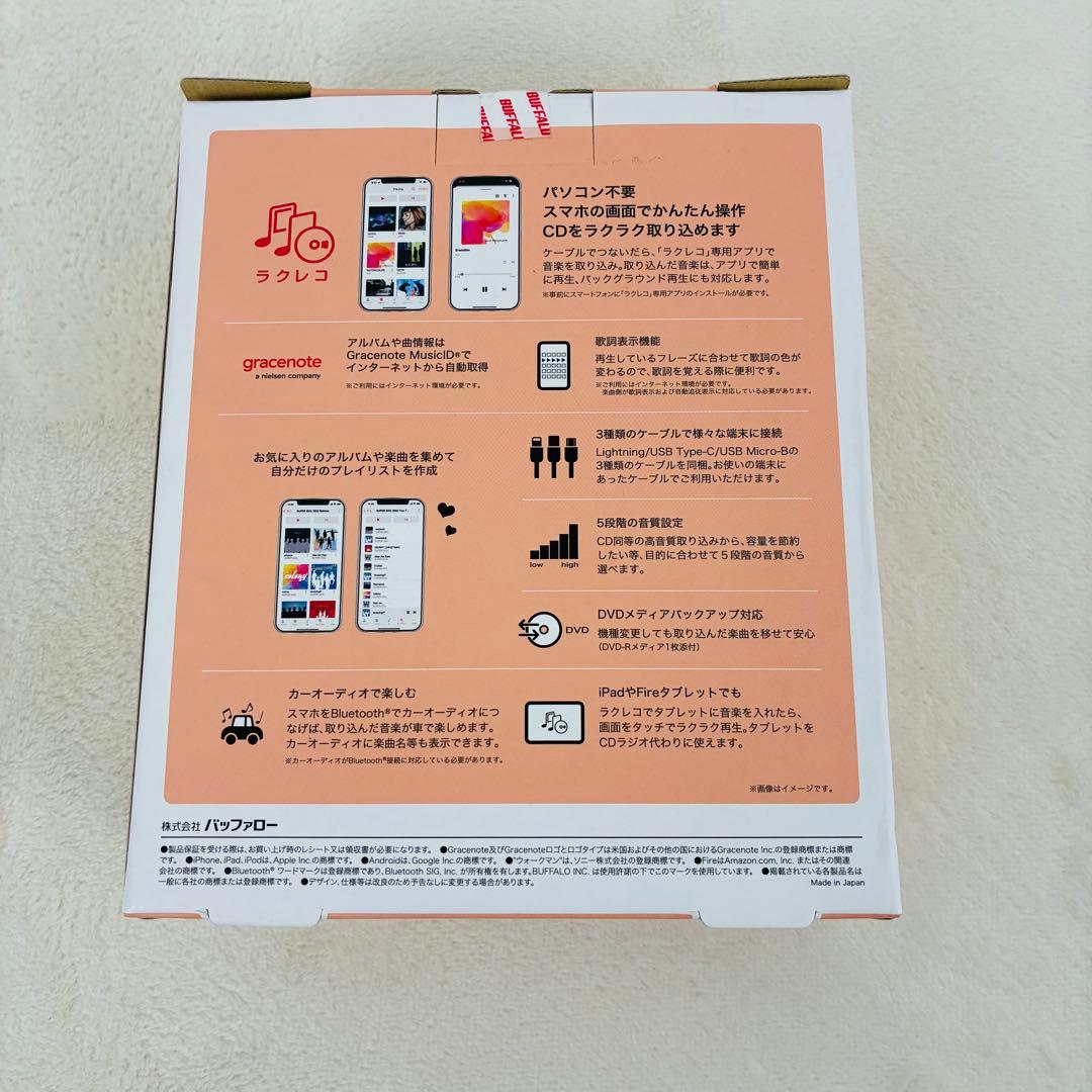 新品未使用 BUFFALO ラクレコ RR-C1-WH
