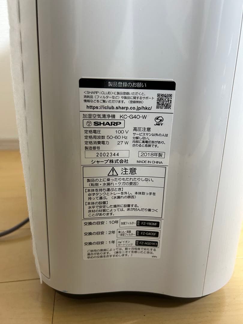 【美品】SHARP シャープ 加湿空気清浄機 KC-G40-W ホワイト