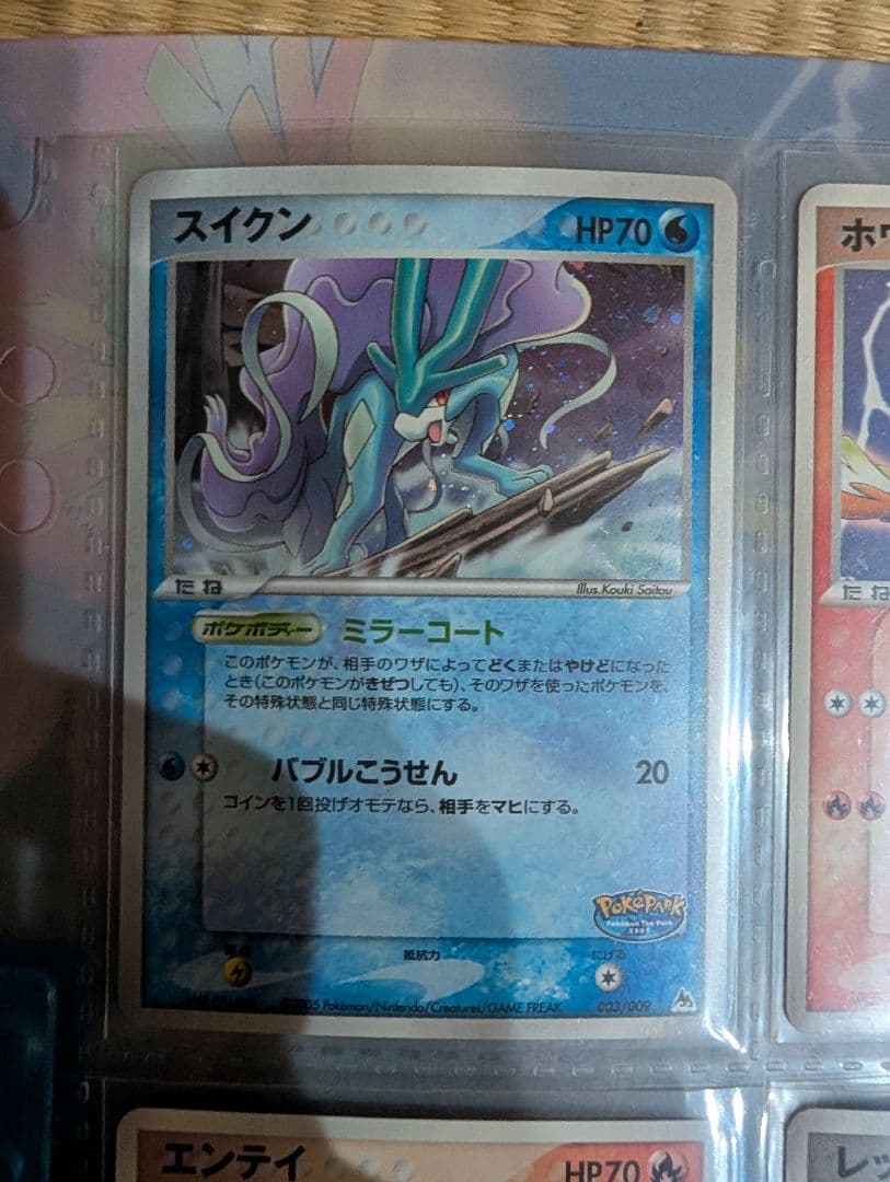 ポケモンカードゲーム ポケパーク プレミアムファイル　ブルーシート
