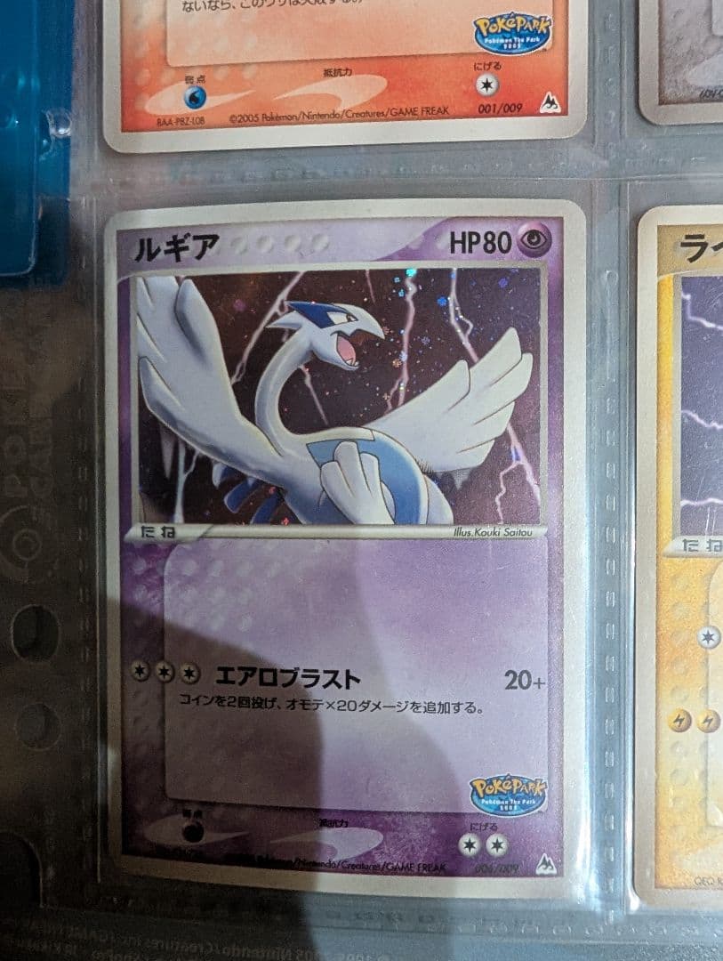 ポケモンカードゲーム ポケパーク プレミアムファイル　ブルーシート
