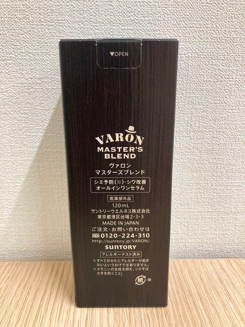 VARON マスターズブレンド オールインワンセラム 120ml