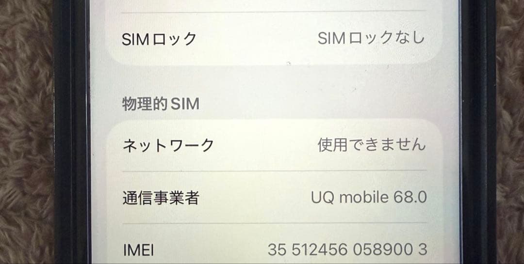 iPhonese3 第3世代　64G スターライト　ホワイト