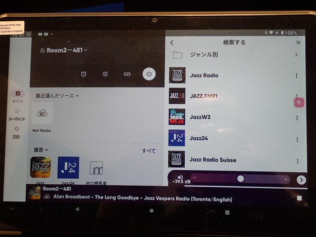 YAMAHA　AVアンプ　RX-V481 リモコン無し・アプリで超便利・美品快調