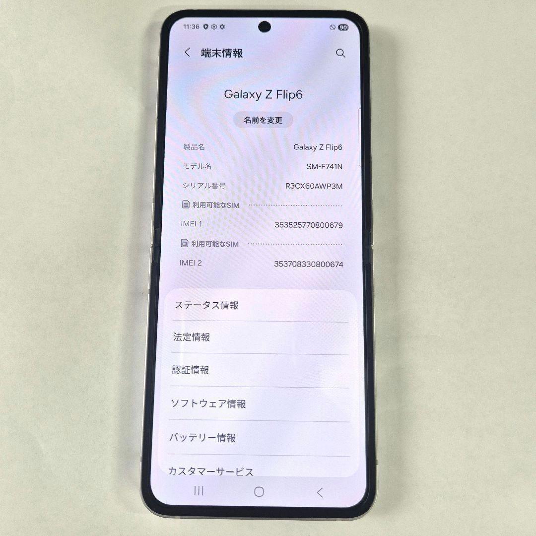 Galaxy Z Flip6 256GB シルバー SIMフリー