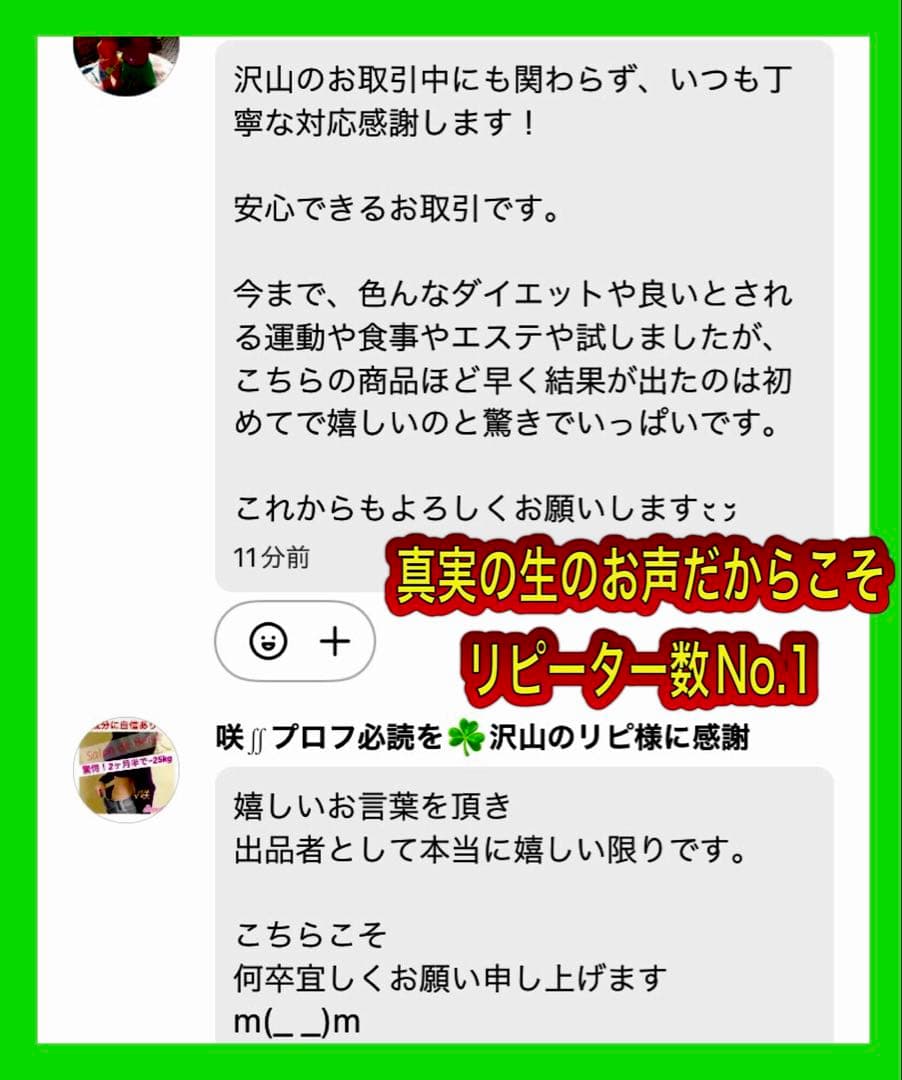 リピーター☘️ JKlove様@18.60