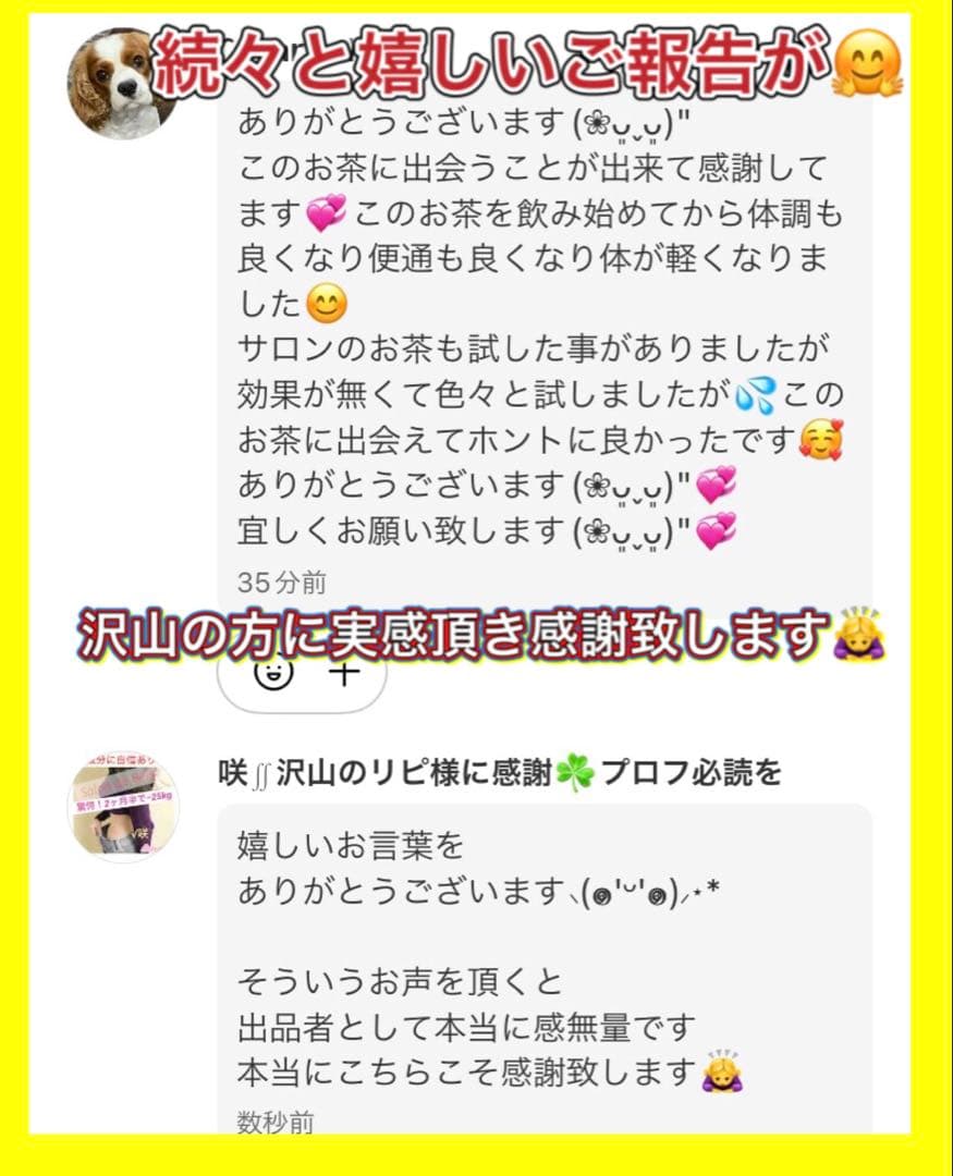 リピーター☘️ JKlove様@18.60