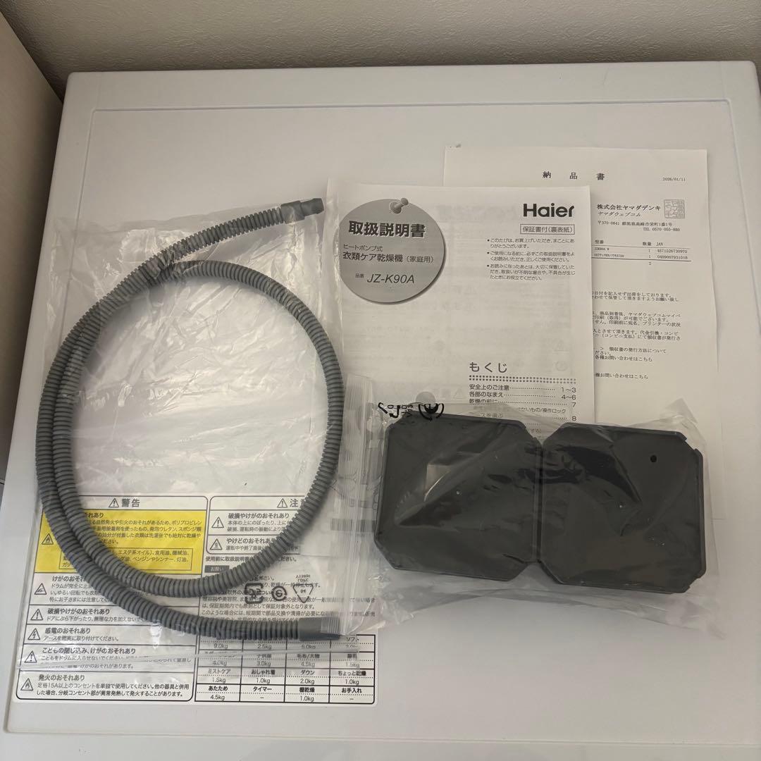 ハイアール JZ-K90A-W 衣類乾燥機 FUWATO 乾燥容量：9kg