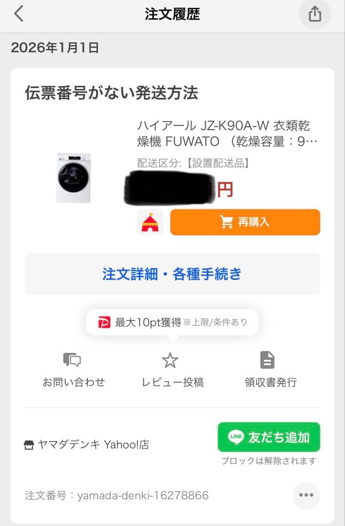 ハイアール JZ-K90A-W 衣類乾燥機 FUWATO 乾燥容量：9kg