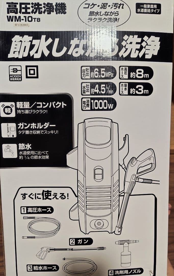 高圧洗浄機 【未使用品】高儀 Takagi WM-10T8