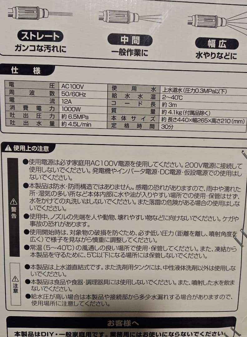 高圧洗浄機 【未使用品】高儀 Takagi WM-10T8