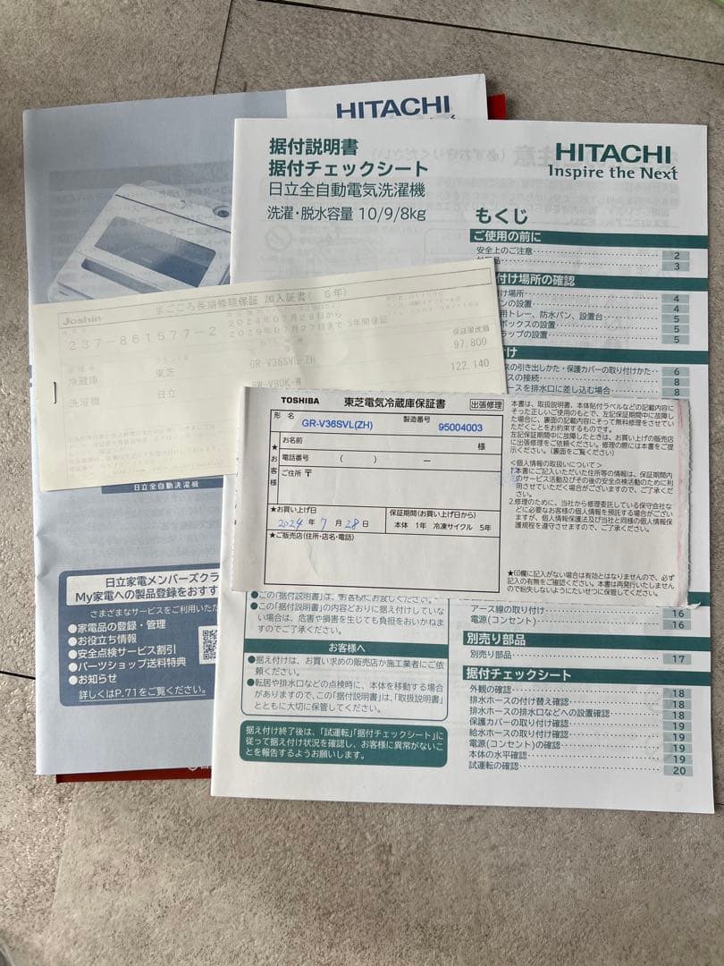 美品 日立 ビートウォッシュ洗濯機 8kg BW-V80K-W 2024年保証付