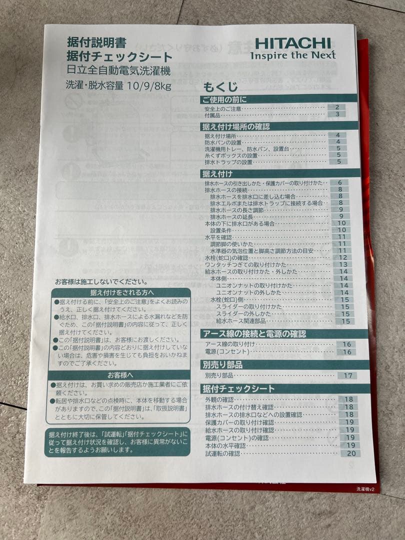 美品 日立 ビートウォッシュ洗濯機 8kg BW-V80K-W 2024年保証付