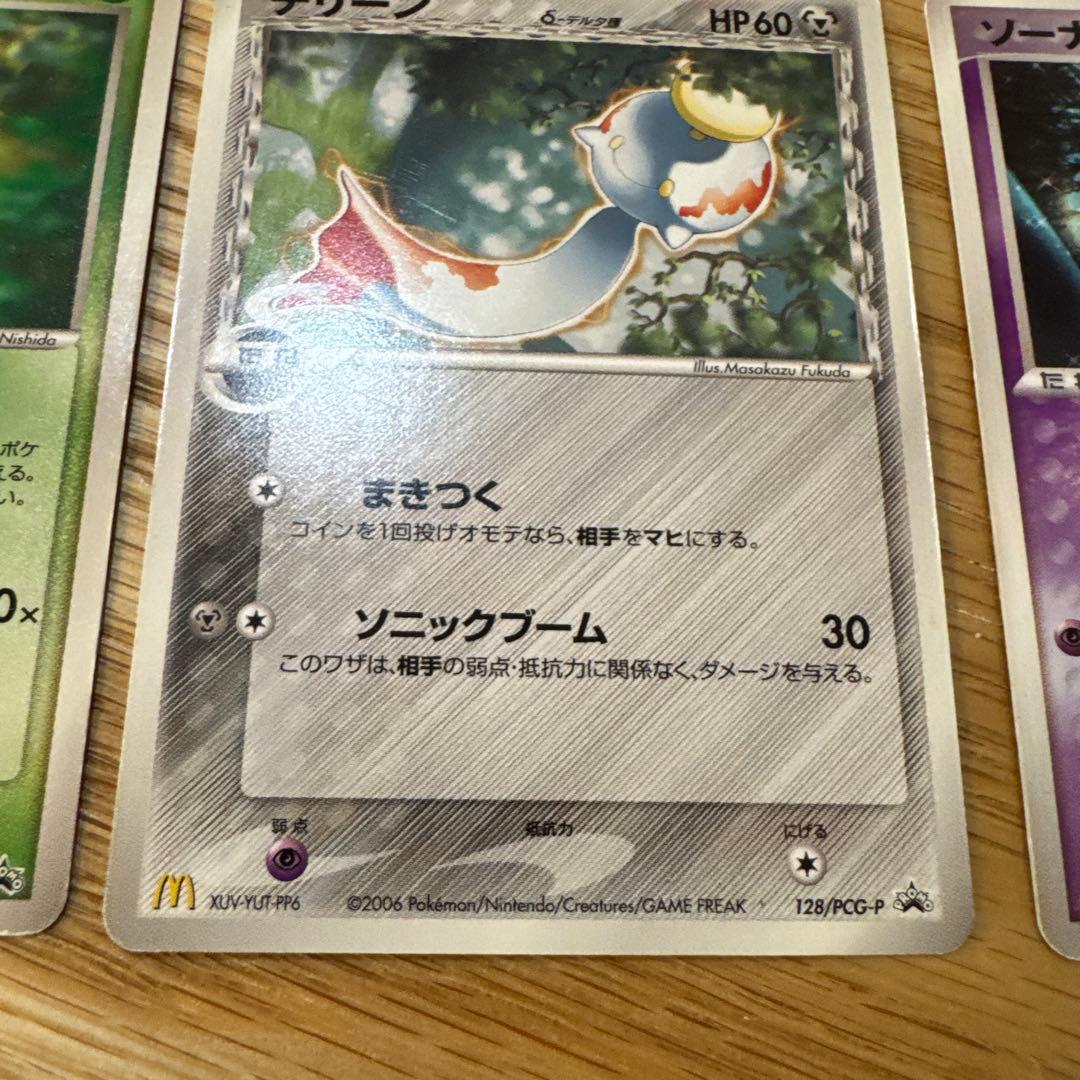 ポケモンカード　マクドナルド　プロモ　6枚【5792
