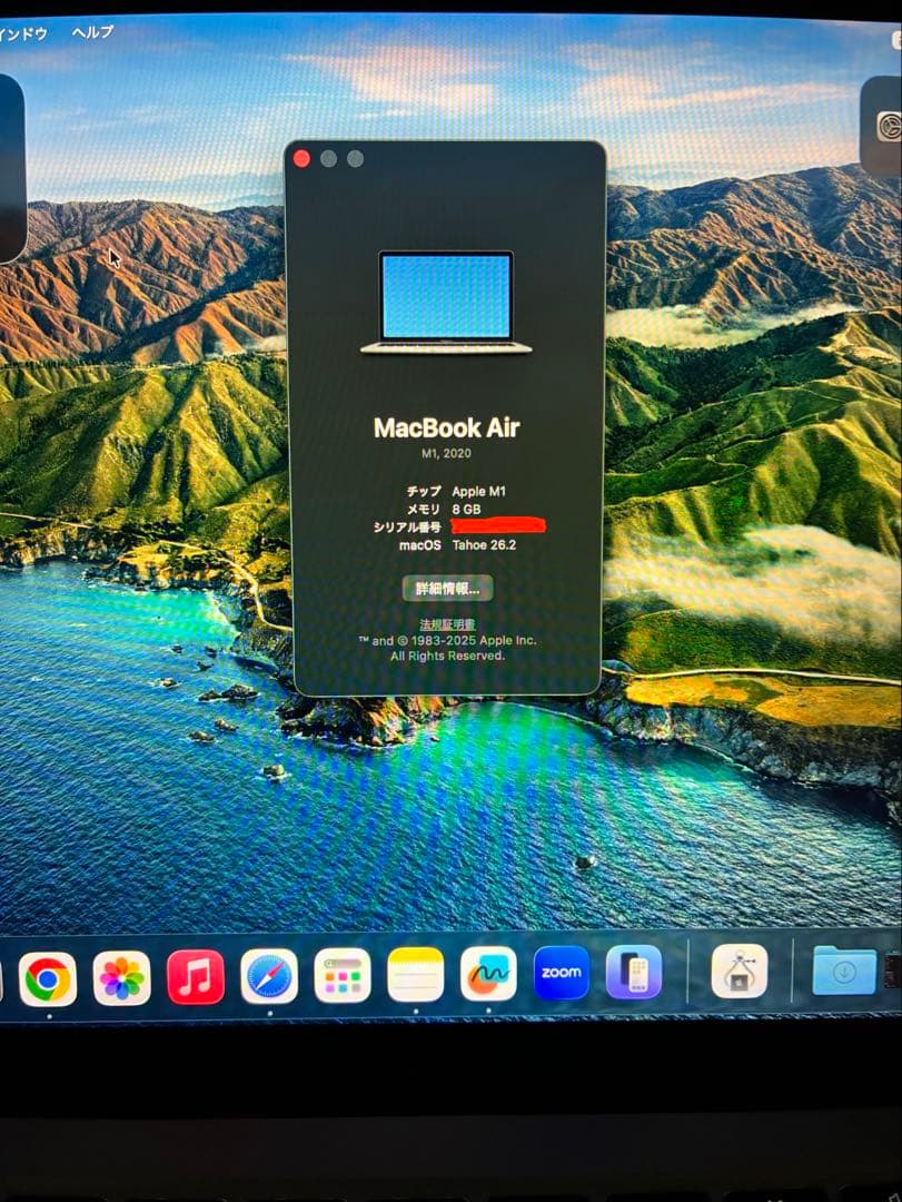 MacBook Air 13-inch（M1／8GB／256GB）