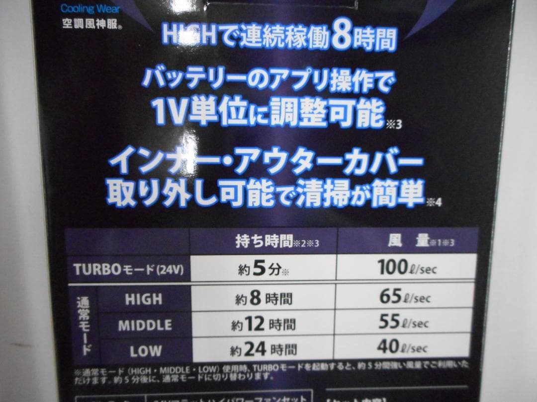 空調風神服 サンエス バッテリーファンセット RD9590PJ RD9420PH