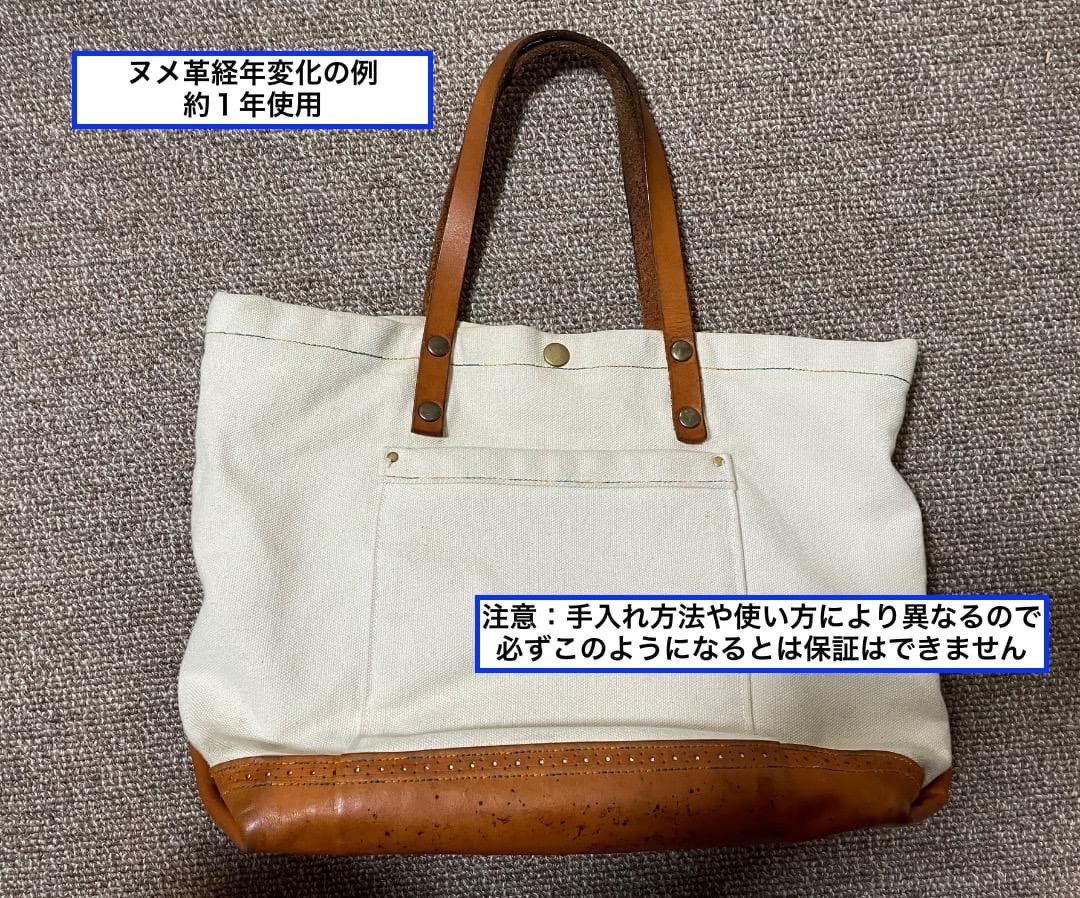 ヌメ革＆尾道帆布 トートバック（小）