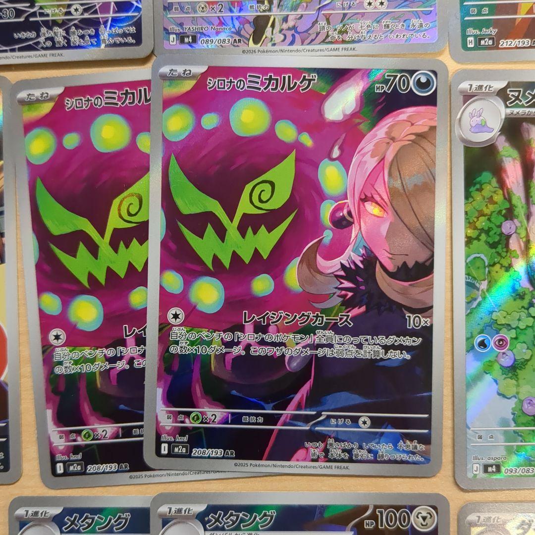 ポケモンカードARセット