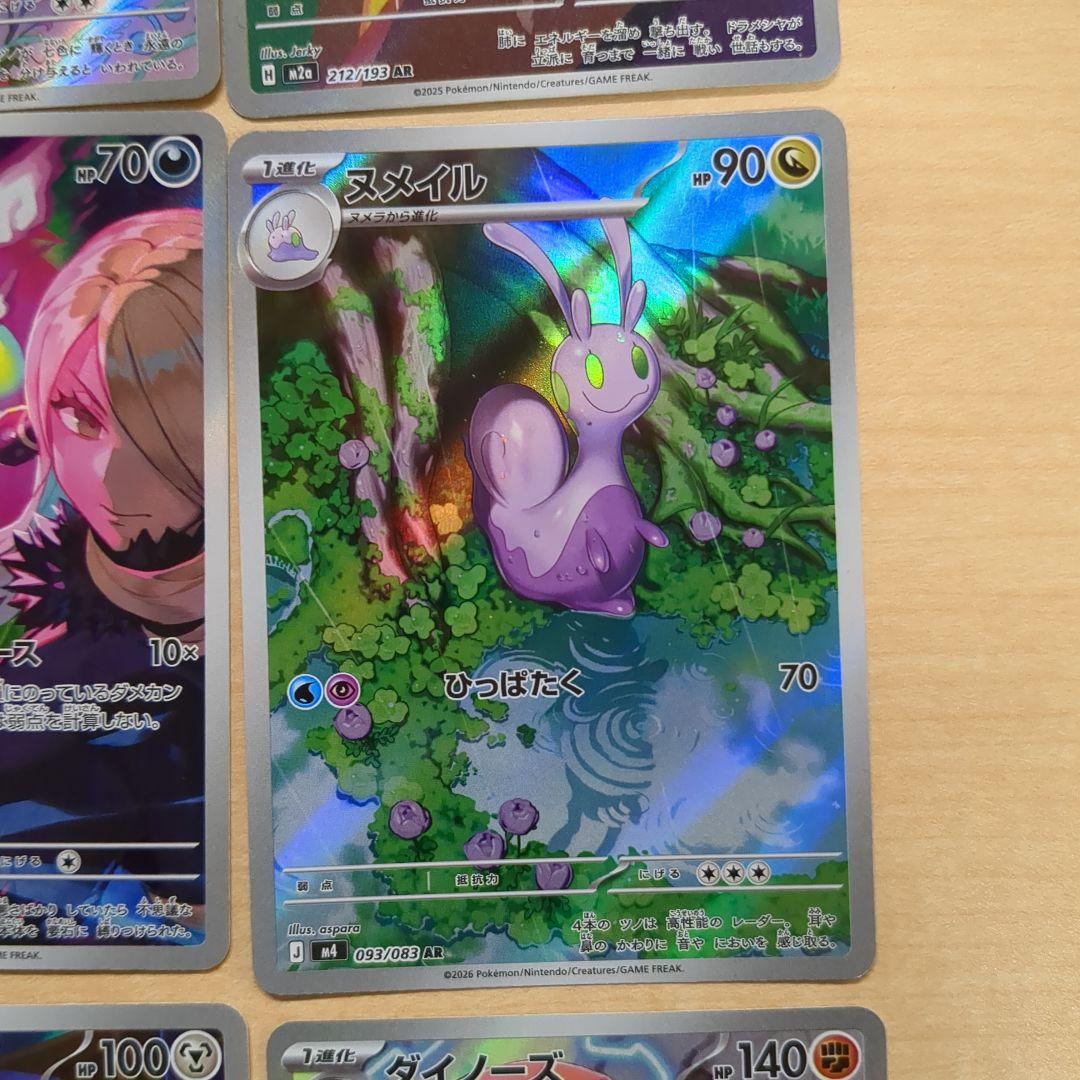 ポケモンカードARセット