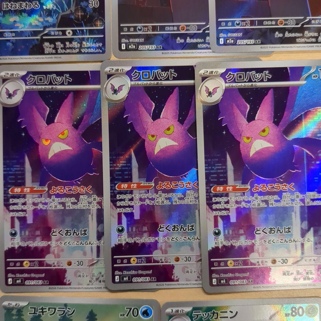 ポケモンカードARセット