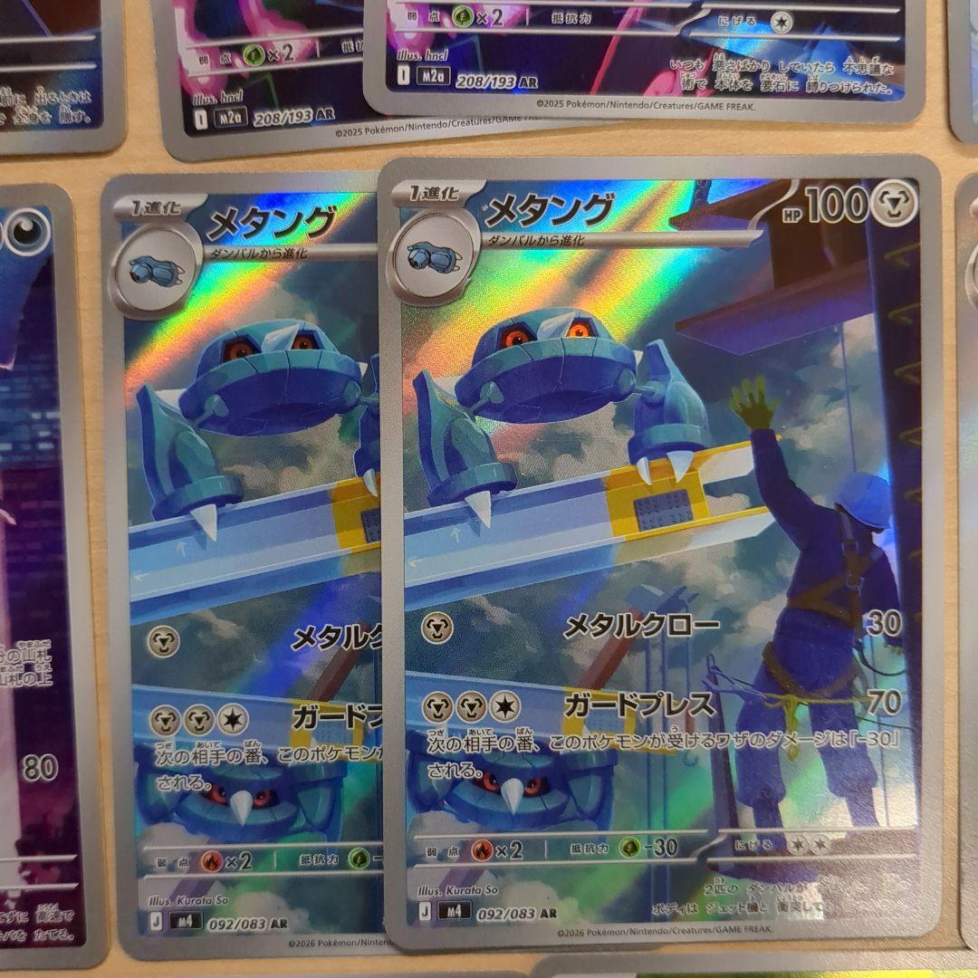 ポケモンカードARセット