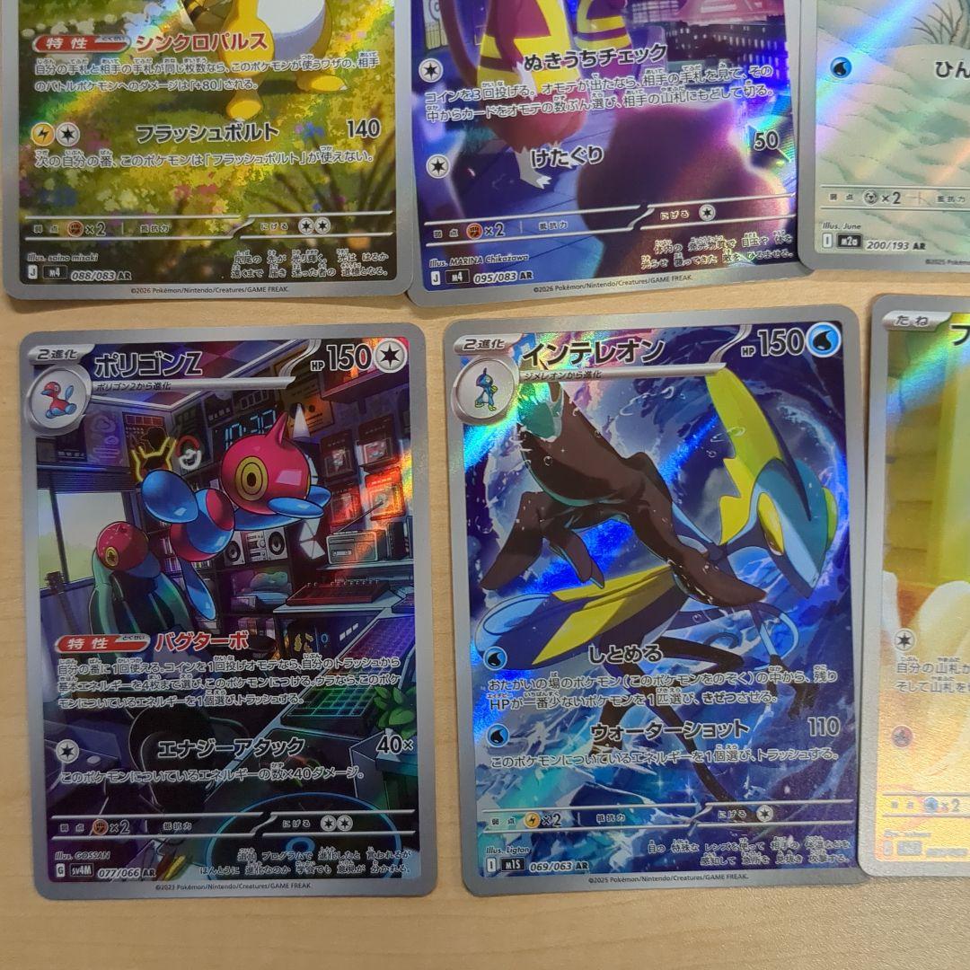 ポケモンカードARセット