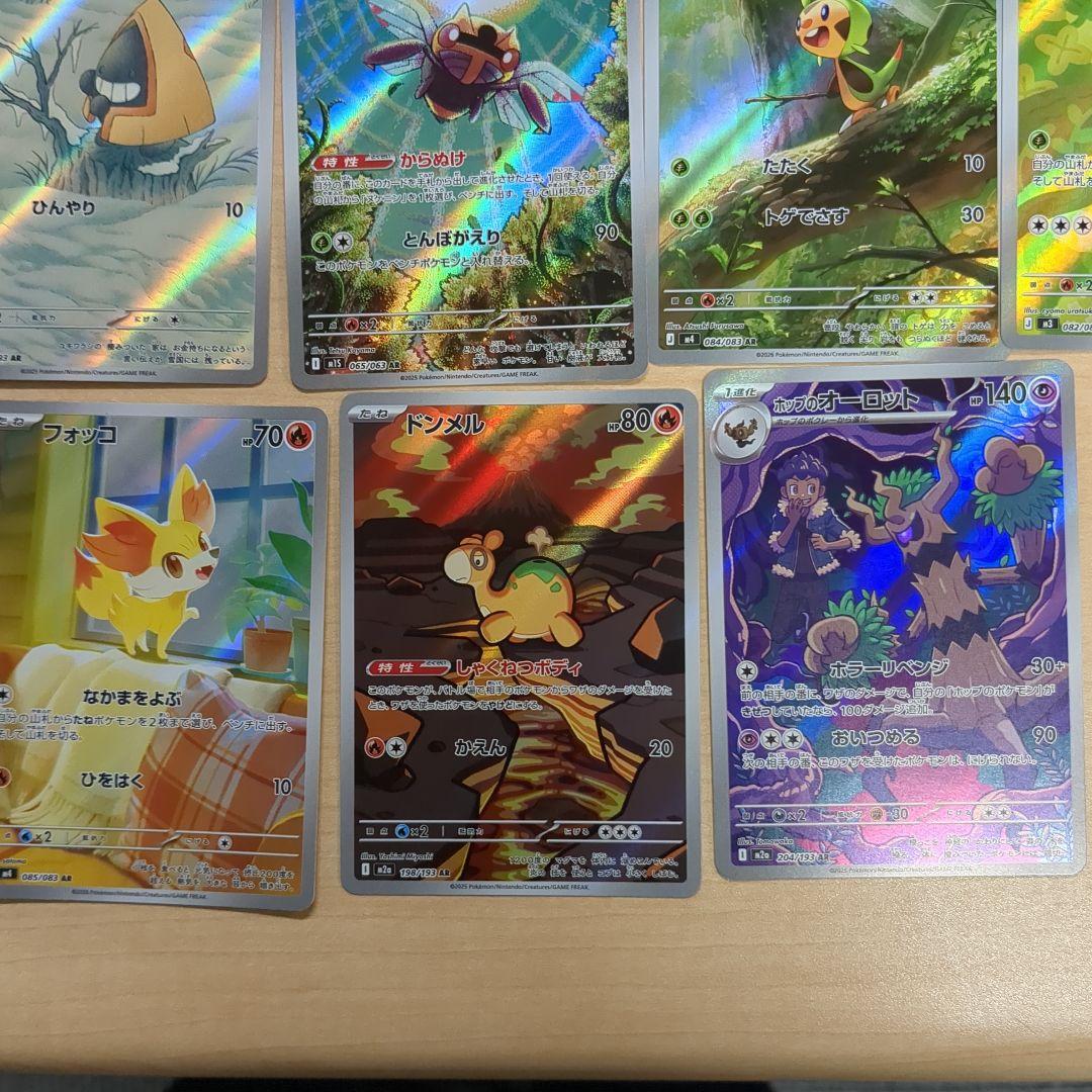 ポケモンカードARセット