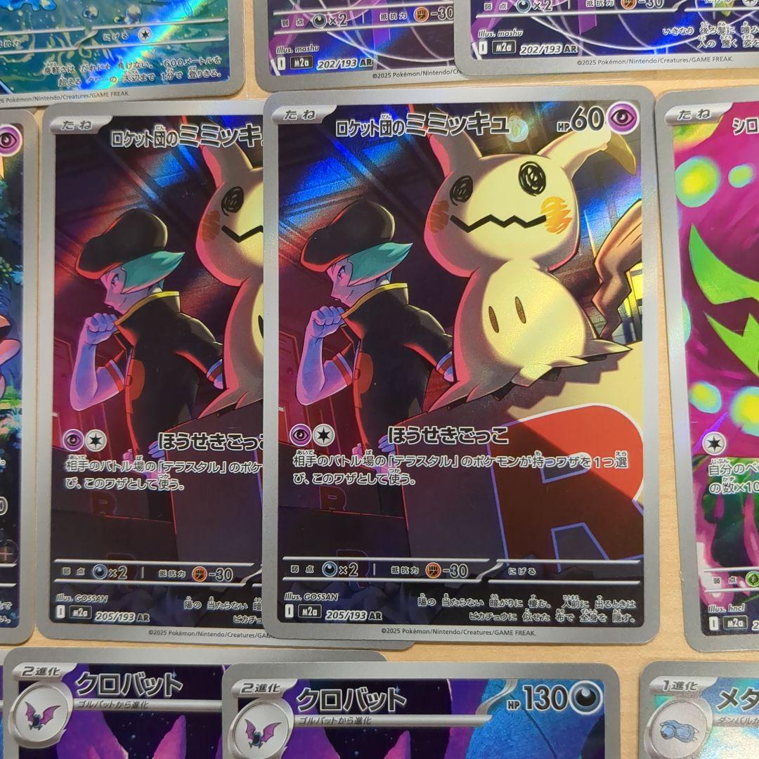 ポケモンカードARセット