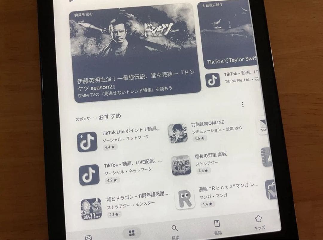 boox nova 7.8型のE Ink電子ペーパー 小説自炊漫画閲覧におすすめ