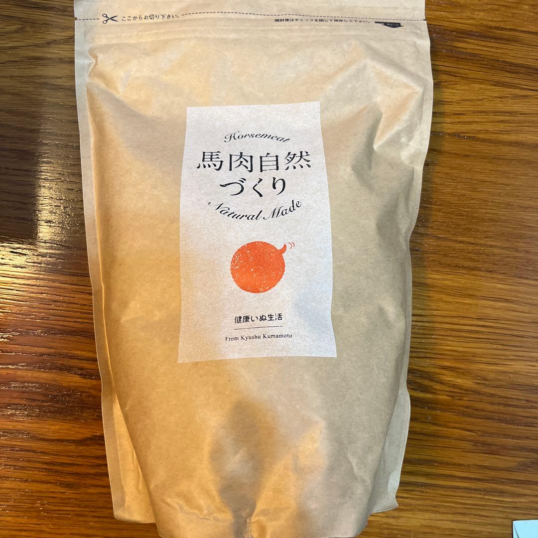 馬肉自然づくり 1kg 、馬肉ひとくちクッキー40g 6袋