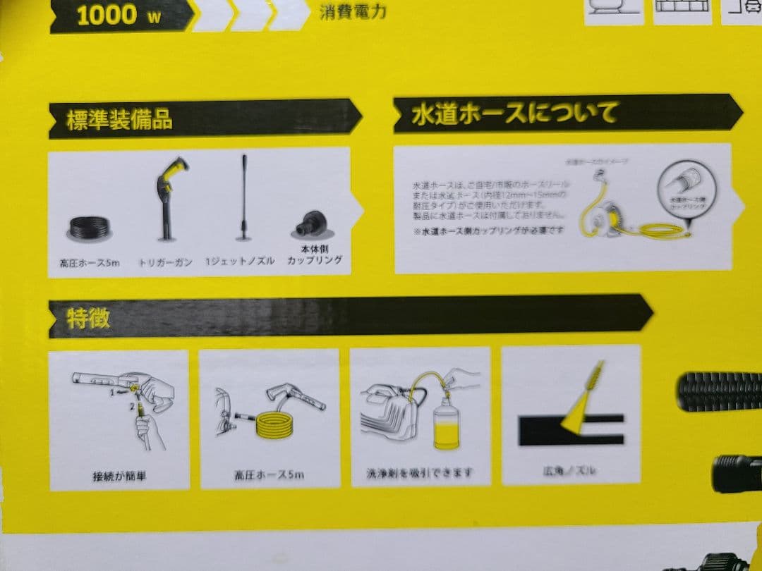 ケルヒャー　家庭用高圧洗浄機　K2 Classic