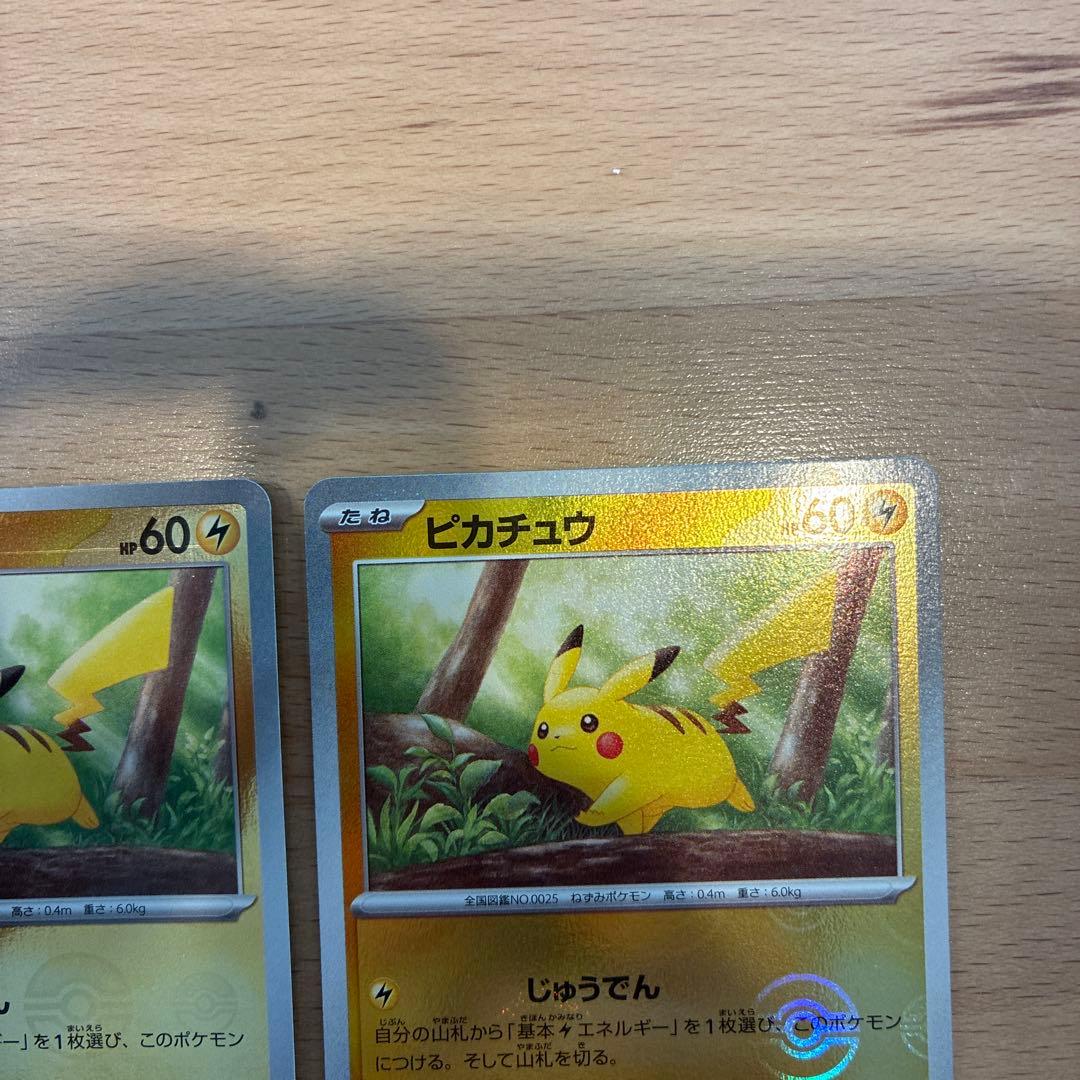 ピカチュウ モンスターボールミラー 025 ポケモンカード