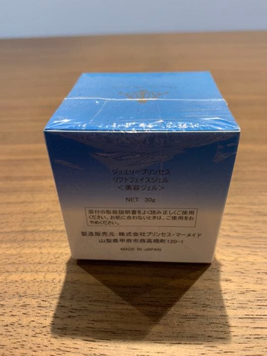 【値下げ】プリンセスマーメイド　ジュエリープリンセス　リフトフェイスジェル