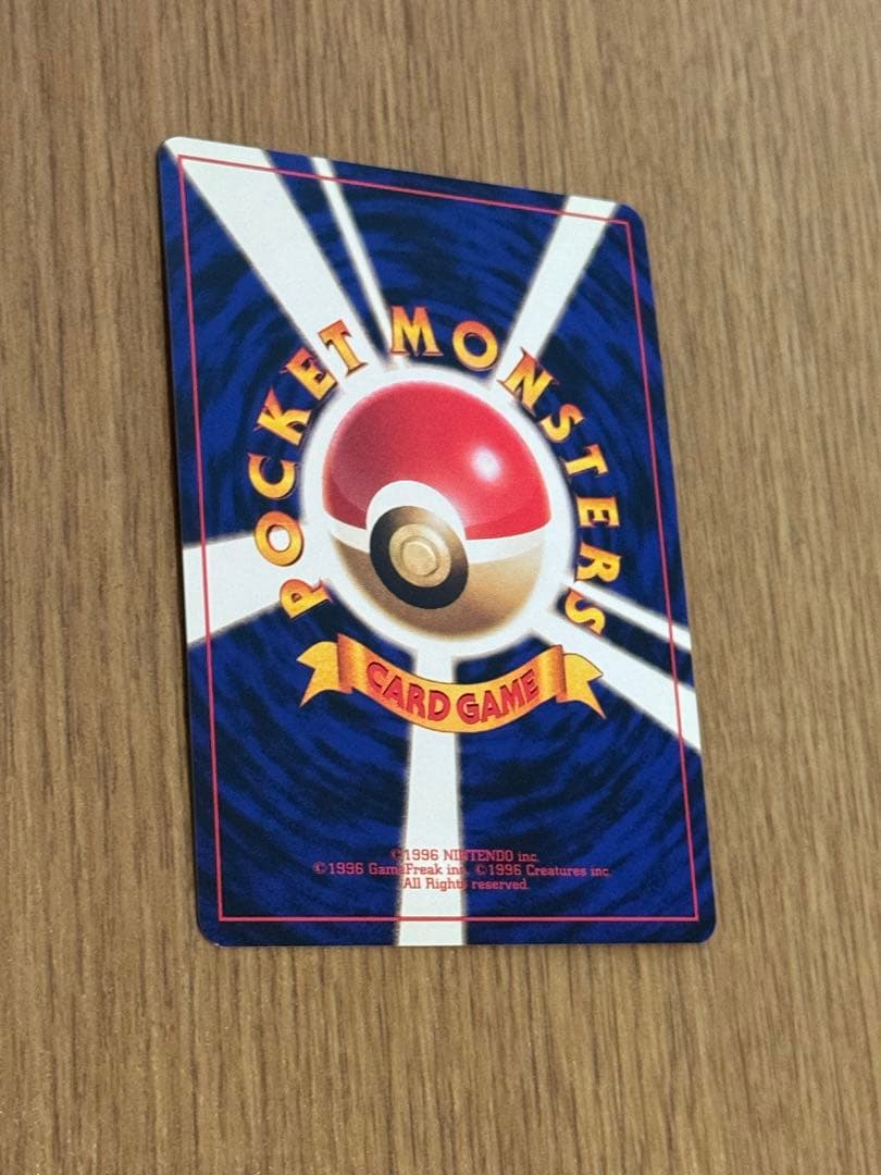 【激レア】旧裏 ゲンガー ★ 第3弾拡張パック 化石の秘密 ポケモンカード 美品