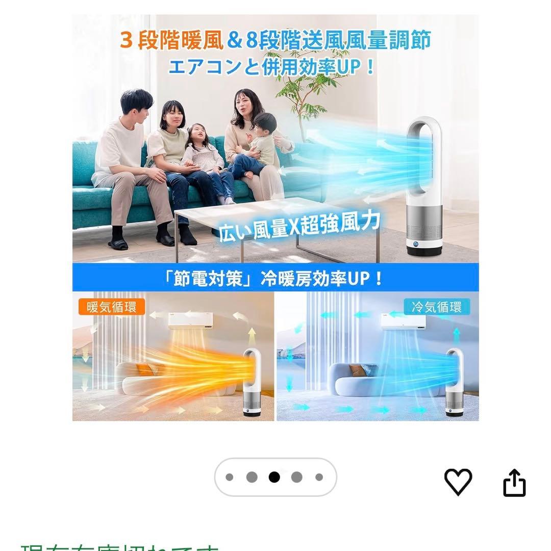 電気ヒーター