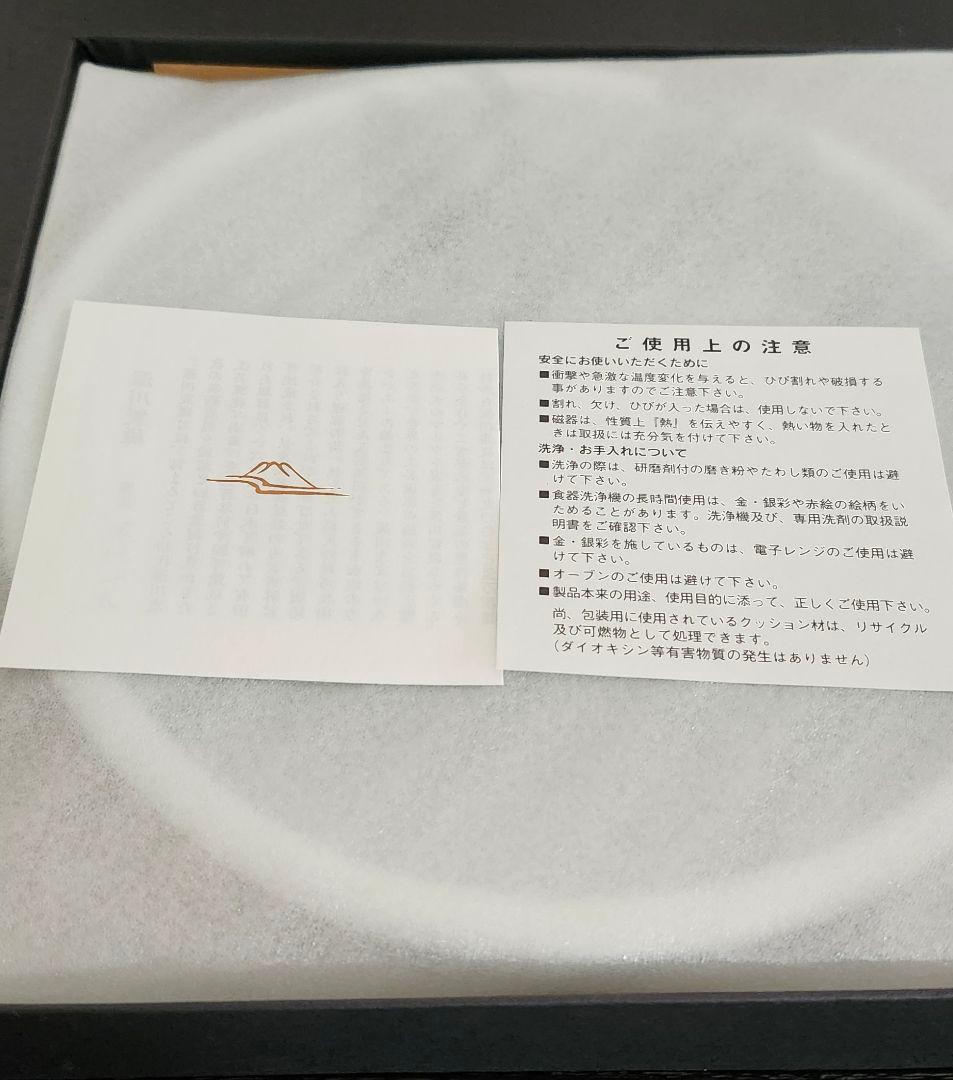 【新品　貴重】有田焼　深川製磁 薄墨白牡丹Uプレート