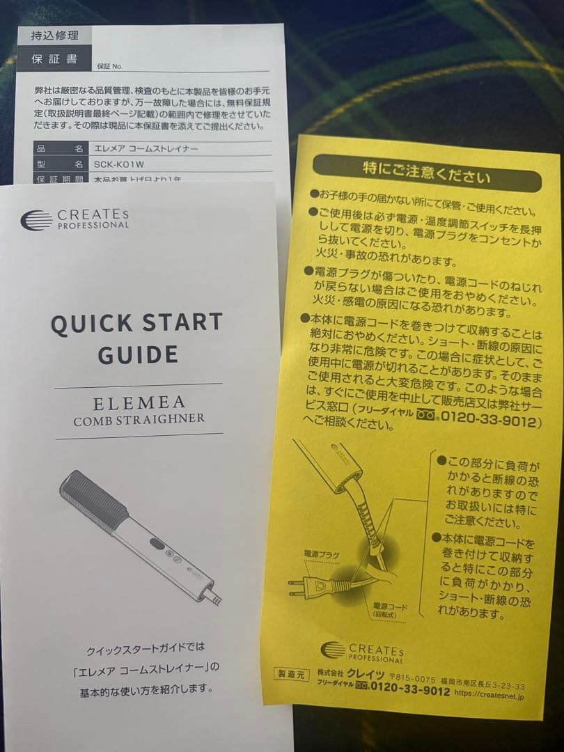 クレイツ　エレメア コームストレイナー SCK-K01W(保証書付き)