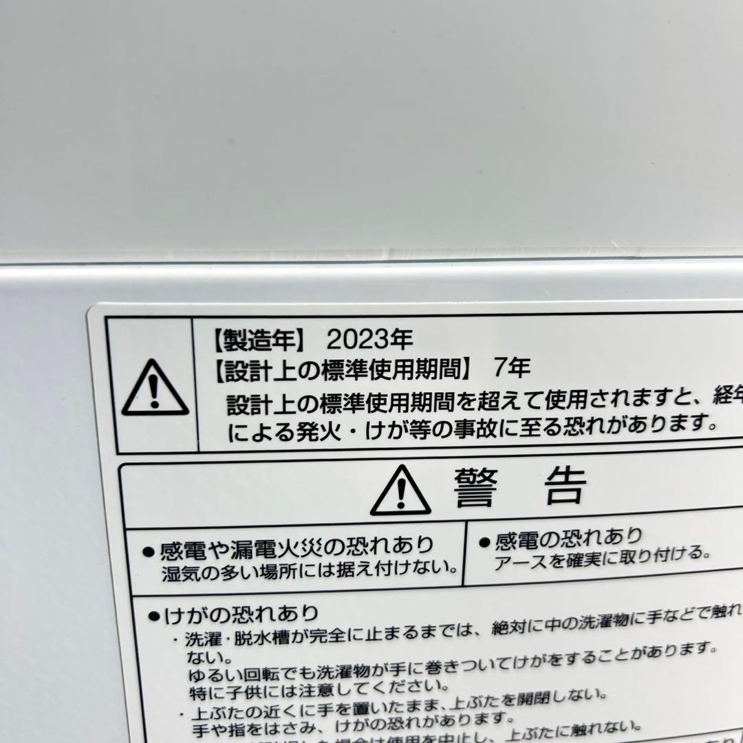 AQUA 洗濯機 AQW-G5NJ 5kg 2023年製 高年式 d5455