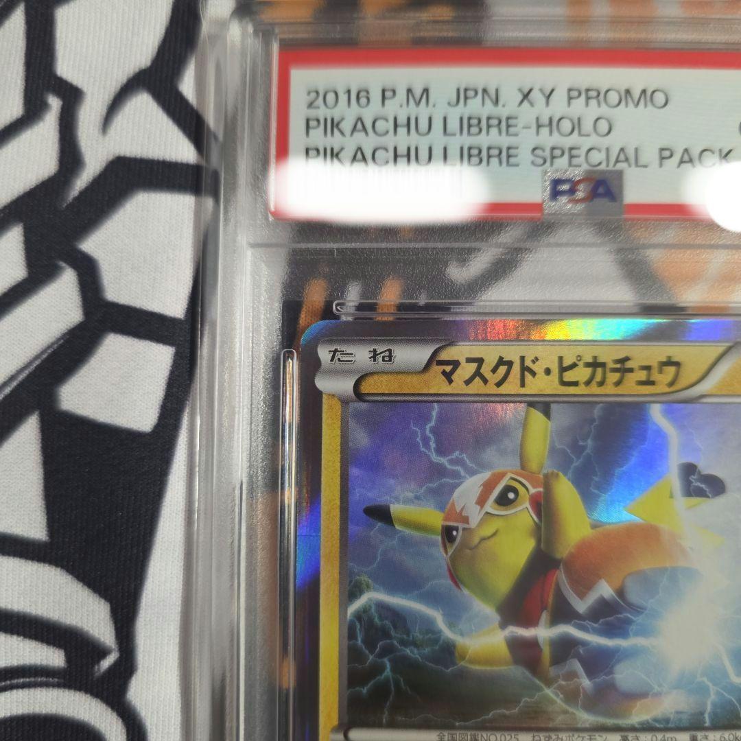 【PSA10】マスクド・ピカチュウPROMO 247/XY-P　黒ケース付き
