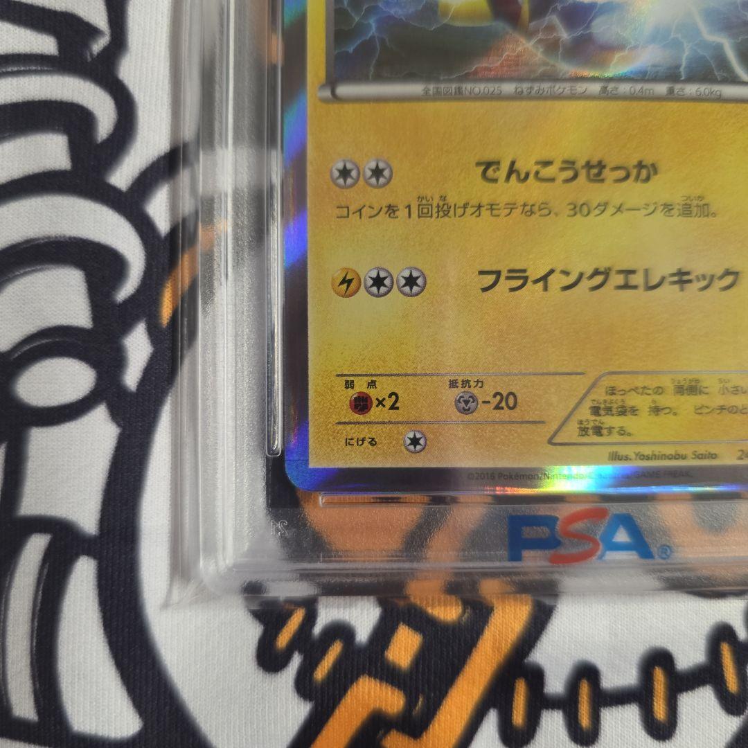 【PSA10】マスクド・ピカチュウPROMO 247/XY-P　黒ケース付き