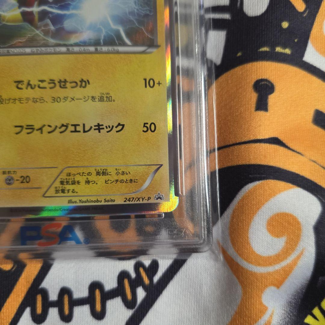 【PSA10】マスクド・ピカチュウPROMO 247/XY-P　黒ケース付き