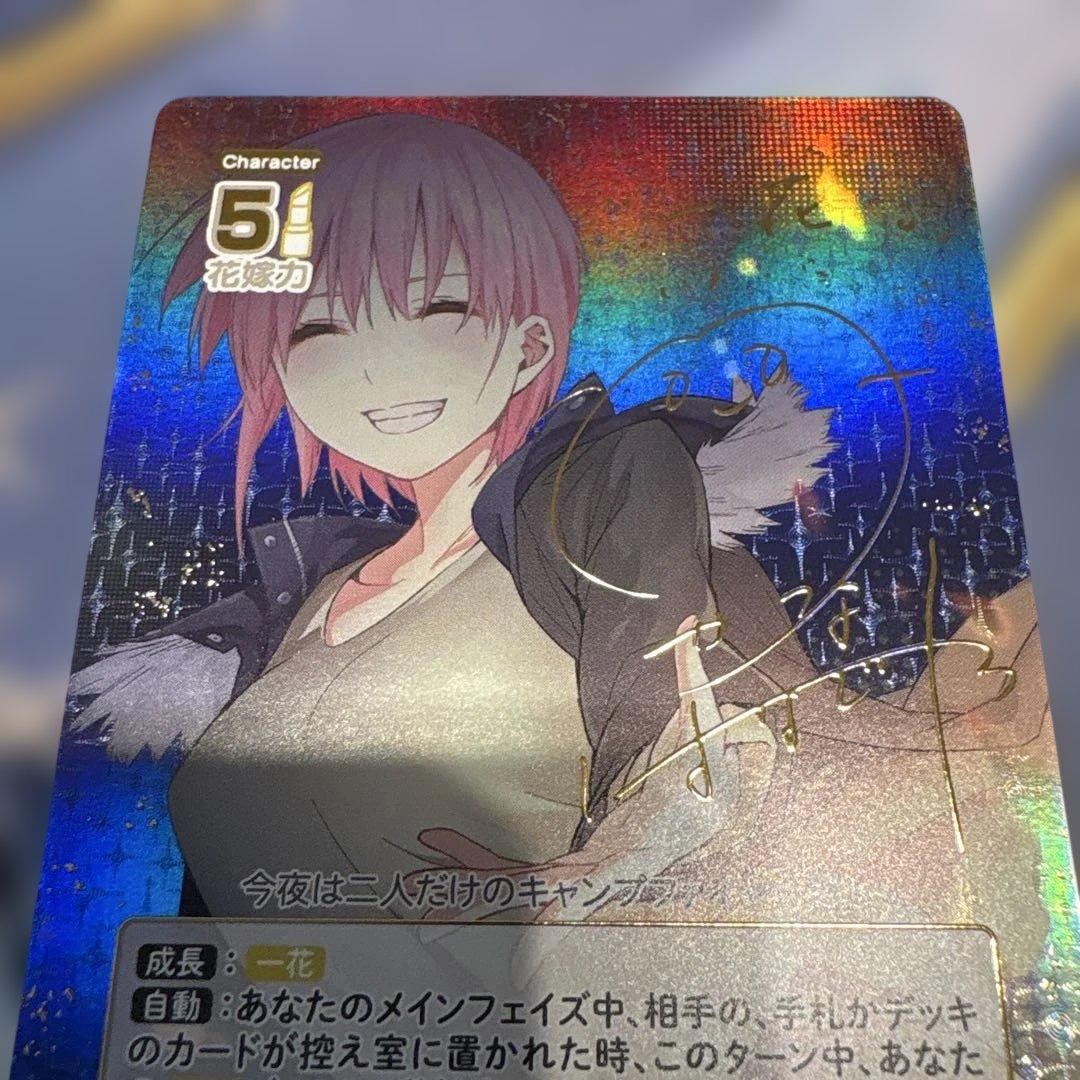 五等分の花嫁 カードゲーム☆中野一花SSP