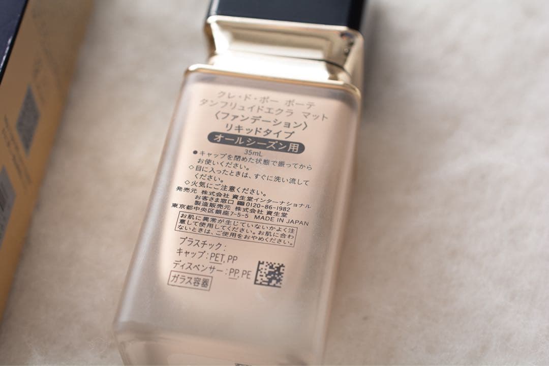 あき様ご購入品☆クレ・ド・ポー ボーテ　タンフリュイドエクラ　マット PO00
