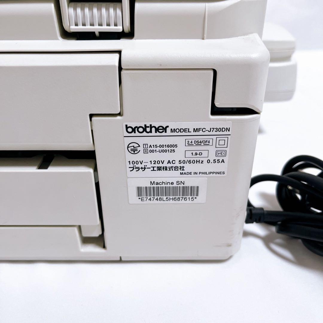brother インクジェット プリンター 複合機 MFC-J730DN