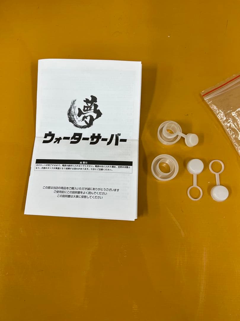 ウォーターサーバー　2Ｌ　ペットボトル用