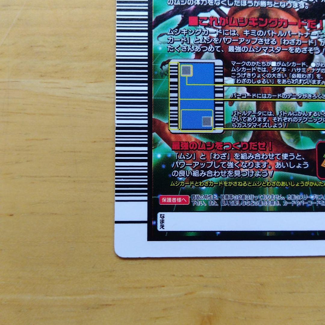 アクティオンゾウカブト　アダーコレクション　パーフェクトキングver　+おまけ